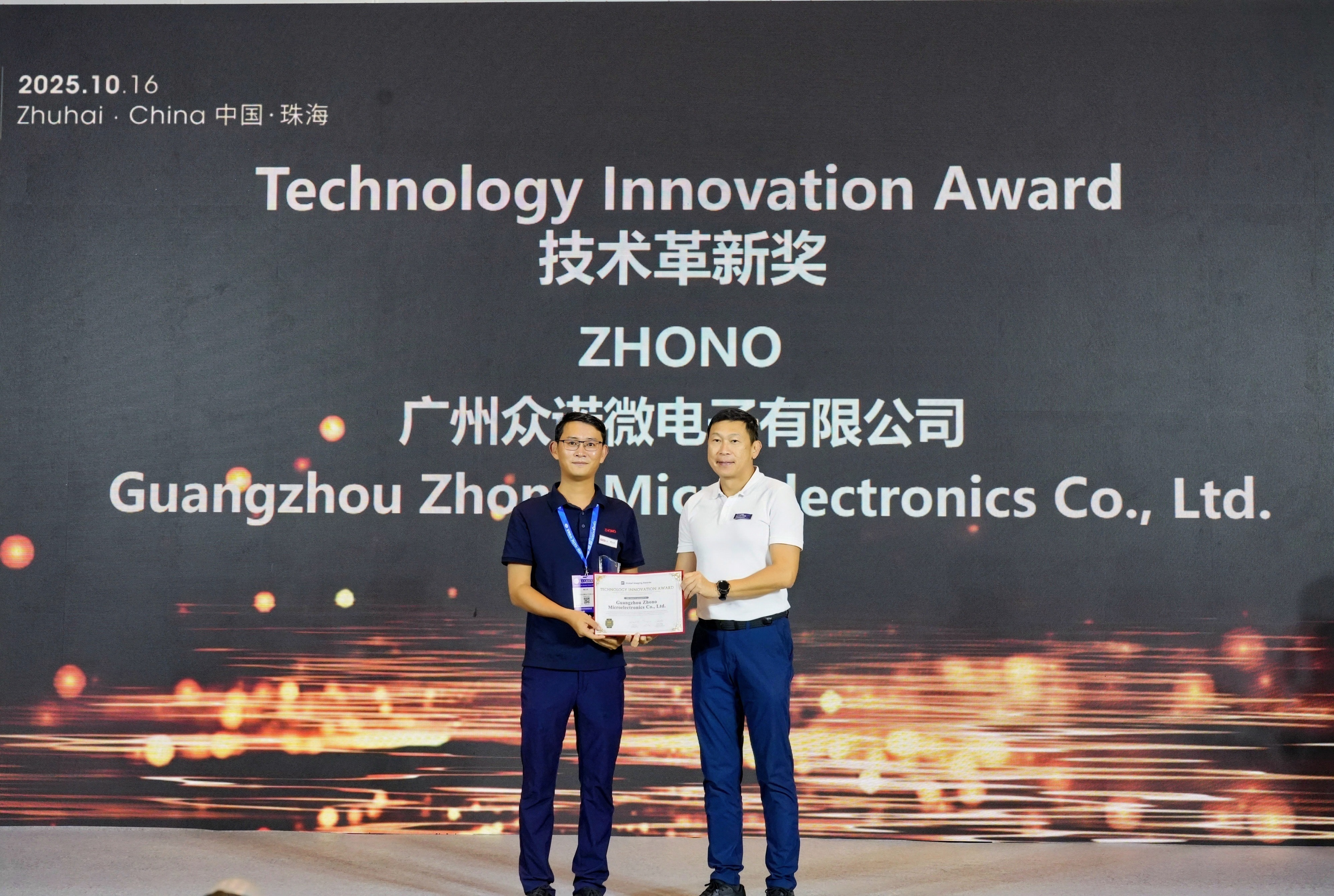 芯动力·新标杆 | 众诺2025年珠海展高能开场,明日压轴大戏敬请期待!